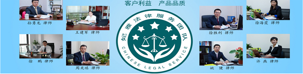 懂法行天下，法律顾问军团为品牌保驾护航(图文)