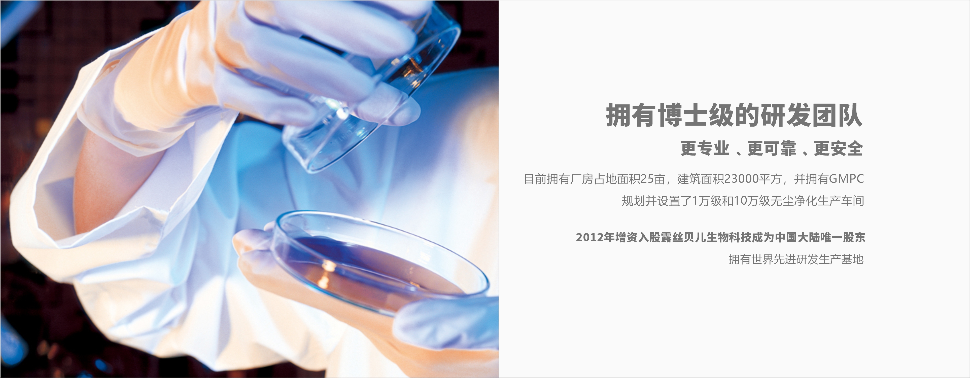 banner1 妃雅生物化妆品代加工banner1